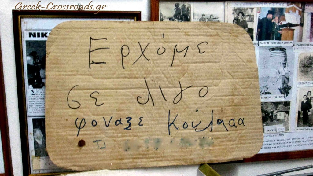 Κρυονέρια Ορεινή Ναυπακτία