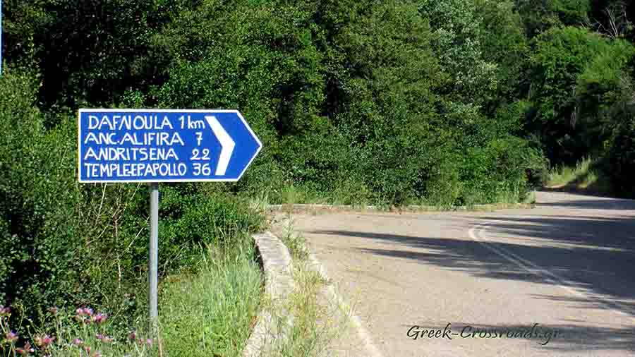 Epikourios Apollo temple road signs